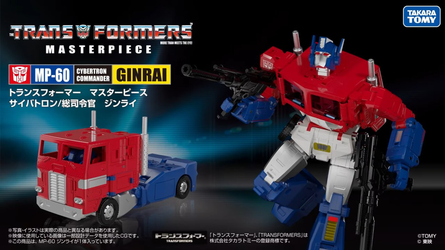 WATCH - MP-60 Ginrai Official Transformation Video for Takara TOMY